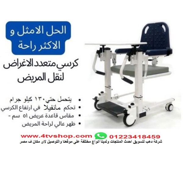 كرسى ونش نص اوتوماتيك kone حمولة 150/120 كيلو kel ظهر عالى 
